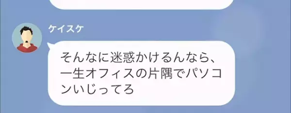 同期「お前、発注ミスとかいい加減にしろよ」私「この発注データって…」だが次の瞬間⇒【予想外の犯人】が発覚する…！？