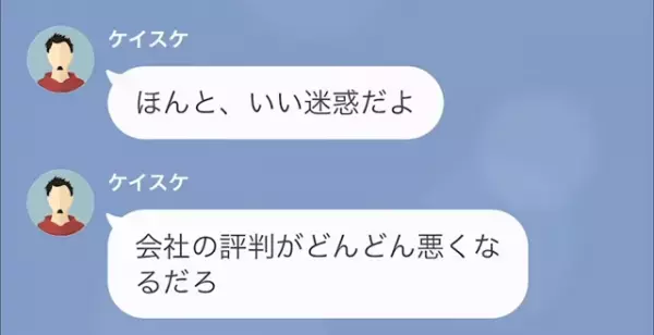 同期「お前、発注ミスとかいい加減にしろよ」私「この発注データって…」だが次の瞬間⇒【予想外の犯人】が発覚する…！？
