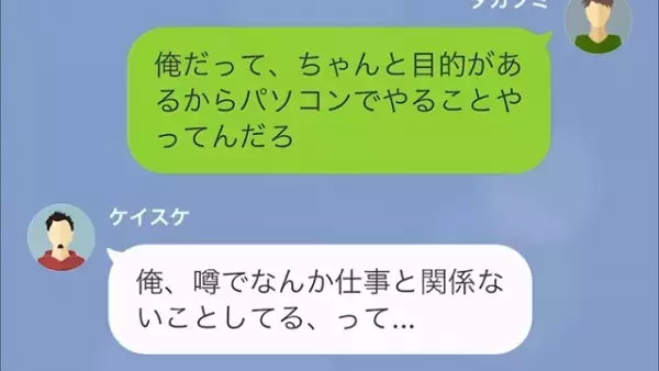 同期「お前、発注ミスとかいい加減にしろよ」私「この発注データって…」だが次の瞬間⇒【予想外の犯人】が発覚する…！？