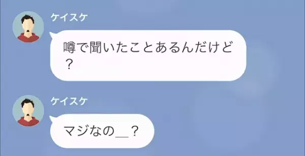 同期「お前、発注ミスとかいい加減にしろよ」私「この発注データって…」だが次の瞬間⇒【予想外の犯人】が発覚する…！？