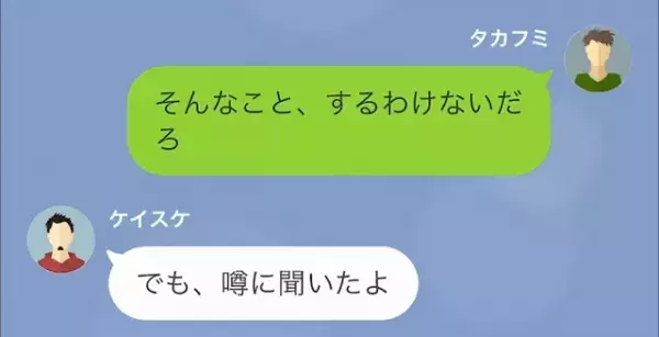 同期「お前、発注ミスとかいい加減にしろよ」私「この発注データって…」だが次の瞬間⇒【予想外の犯人】が発覚する…！？