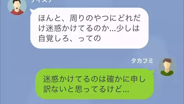 同期「お前、発注ミスとかいい加減にしろよ」私「この発注データって…」だが次の瞬間⇒【予想外の犯人】が発覚する…！？