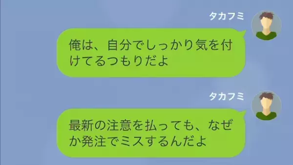 同期「”窓際社員”が支社に異動か（笑）」私「会社辞めたけど…？」次の瞬間⇒密かに【計画していたコト】で状況一変！？