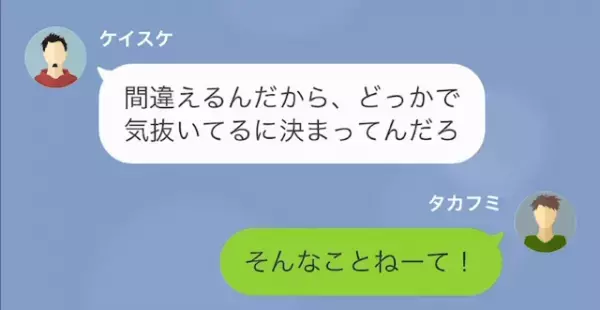 同期「”窓際社員”が支社に異動か（笑）」私「会社辞めたけど…？」次の瞬間⇒密かに【計画していたコト】で状況一変！？