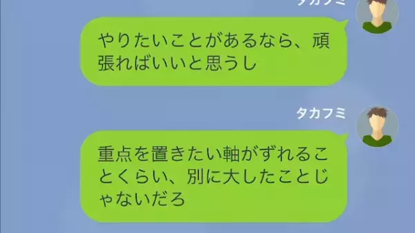 同期「”窓際社員”が支社に異動か（笑）」私「会社辞めたけど…？」次の瞬間⇒密かに【計画していたコト】で状況一変！？