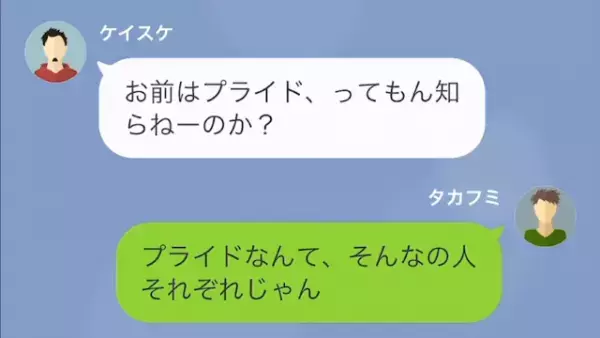 同期「”窓際社員”が支社に異動か（笑）」私「会社辞めたけど…？」次の瞬間⇒密かに【計画していたコト】で状況一変！？