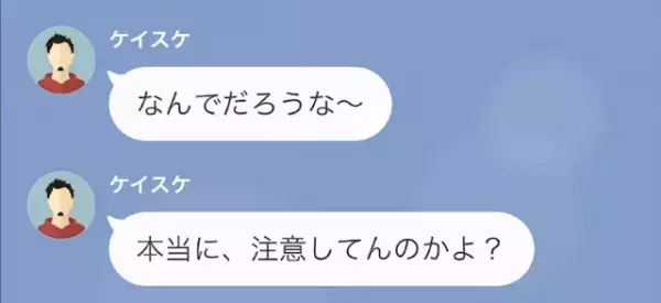 同期「”窓際社員”が支社に異動か（笑）」私「会社辞めたけど…？」次の瞬間⇒密かに【計画していたコト】で状況一変！？