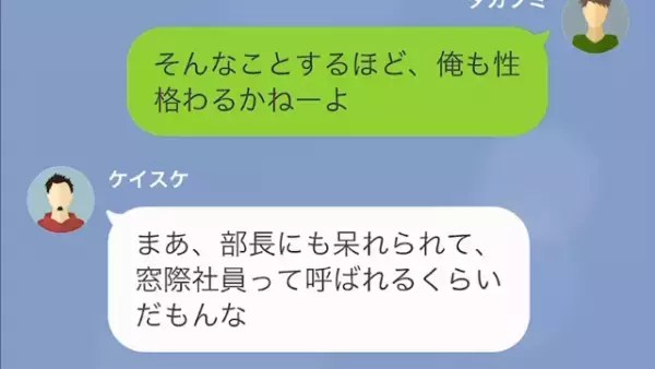 同期「”窓際社員”が支社に異動か（笑）」私「会社辞めたけど…？」次の瞬間⇒密かに【計画していたコト】で状況一変！？