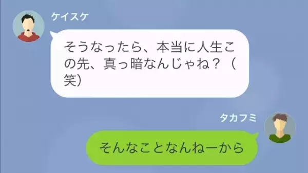 私「俺、会社辞めた」常に上から目線だった同期「へ？なんで！？」だが次の瞬間⇒同期「土下座するから…」急展開を迎える…！