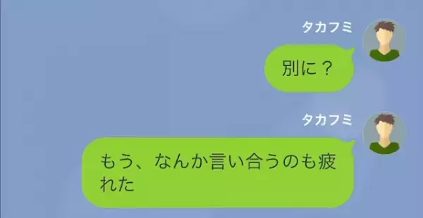 私「俺、会社辞めた」常に上から目線だった同期「へ？なんで！？」だが次の瞬間⇒同期「土下座するから…」急展開を迎える…！