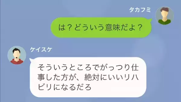 私「俺、会社辞めた」常に上から目線だった同期「へ？なんで！？」だが次の瞬間⇒同期「土下座するから…」急展開を迎える…！
