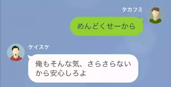 私「俺、会社辞めた」常に上から目線だった同期「へ？なんで！？」だが次の瞬間⇒同期「土下座するから…」急展開を迎える…！