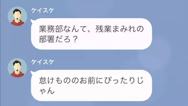私「俺、会社辞めた」常に上から目線だった同期「へ？なんで！？」だが次の瞬間⇒同期「土下座するから…」急展開を迎える…！