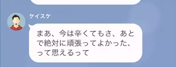私「俺、会社辞めた」常に上から目線だった同期「へ？なんで！？」だが次の瞬間⇒同期「土下座するから…」急展開を迎える…！