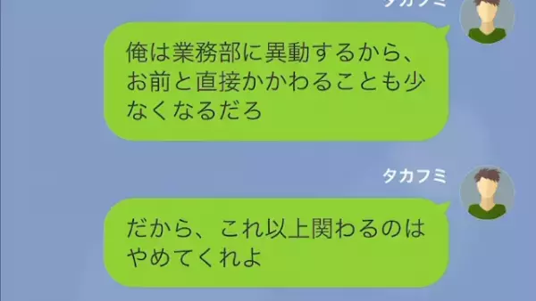 私「俺、会社辞めた」常に上から目線だった同期「へ？なんで！？」だが次の瞬間⇒同期「土下座するから…」急展開を迎える…！