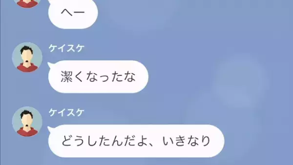 私「俺、会社辞めた」常に上から目線だった同期「へ？なんで！？」だが次の瞬間⇒同期「土下座するから…」急展開を迎える…！