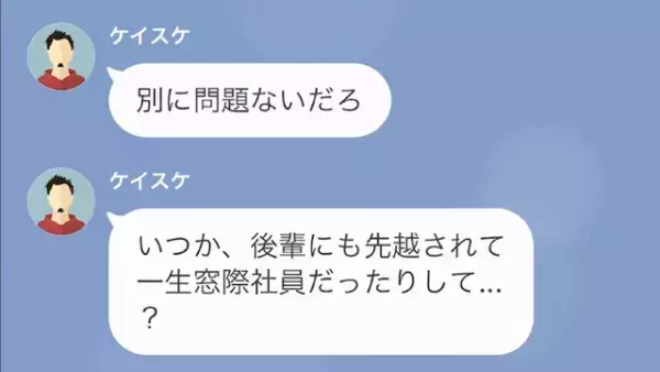 私「俺、会社辞めた」常に上から目線だった同期「へ？なんで！？」だが次の瞬間⇒同期「土下座するから…」急展開を迎える…！