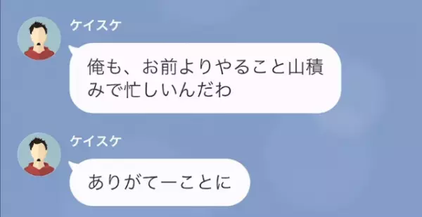 私「俺、会社辞めたよ」私をバカにしていた同期「は！？なんで！？」だが次の瞬間…⇒同期「土下座するから…！」“予想外の展開”に！？