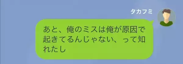 私「俺、会社辞めたよ」私をバカにしていた同期「は！？なんで！？」だが次の瞬間…⇒同期「土下座するから…！」“予想外の展開”に！？