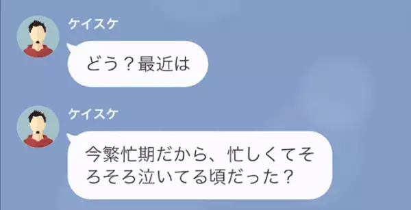私「俺、会社辞めたよ」私をバカにしていた同期「は！？なんで！？」だが次の瞬間…⇒同期「土下座するから…！」“予想外の展開”に！？