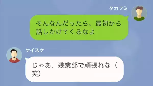 私「俺、会社辞めたよ」私をバカにしていた同期「は！？なんで！？」だが次の瞬間…⇒同期「土下座するから…！」“予想外の展開”に！？