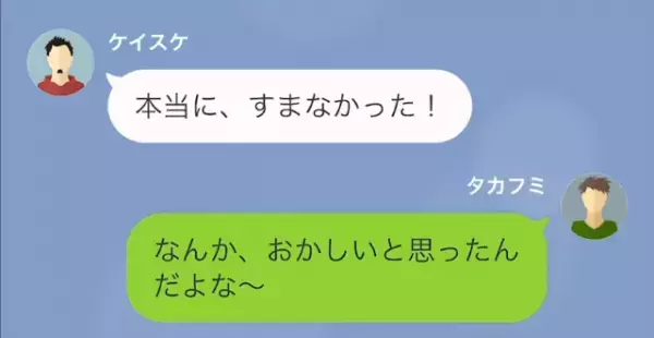職場で…私「発注ミスの原因は…」同期「え…？」だが次の瞬間⇒同期の“恐ろしい闇”が暴かれる…！？
