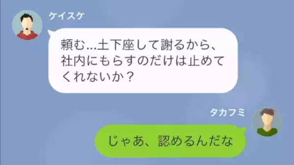 職場で…私「発注ミスの原因は…」同期「え…？」だが次の瞬間⇒同期の“恐ろしい闇”が暴かれる…！？
