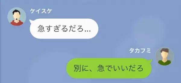 職場で…私「発注ミスの原因は…」同期「え…？」だが次の瞬間⇒同期の“恐ろしい闇”が暴かれる…！？
