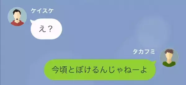 職場で…私「発注ミスの原因は…」同期「え…？」だが次の瞬間⇒同期の“恐ろしい闇”が暴かれる…！？