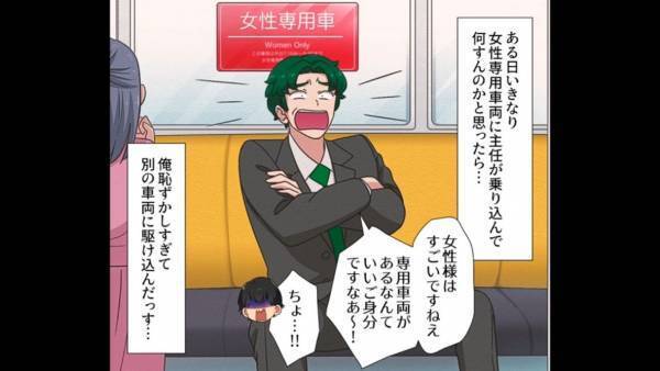 女性専用車両で…男性の乗客が乗り込み…⇒【大声で放った言葉】に絶句！？