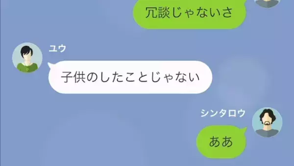 義姉「おもちゃ壊されたくらいで怒んな（笑）」私「仕事道具なんだ」⇒壊した”モノの金額”に…義姉「嘘でしょ？」