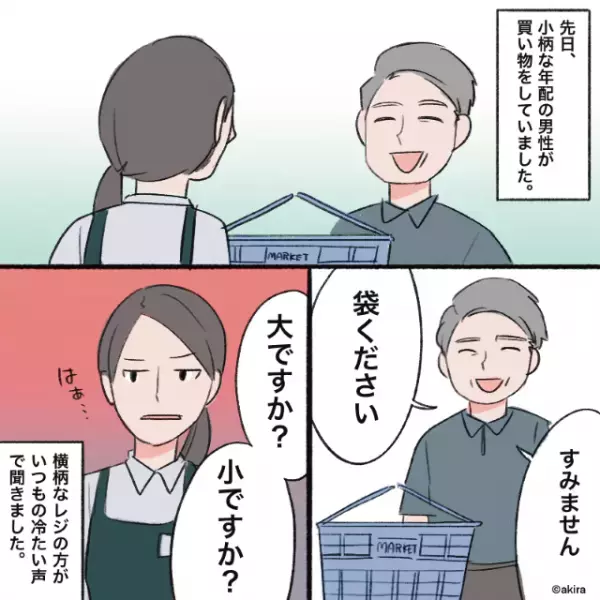 客「袋ください」店員「はあ…サイズは？」横柄な店員。⇒しかし、客の”痛烈な逆質問”に拍手喝采！！