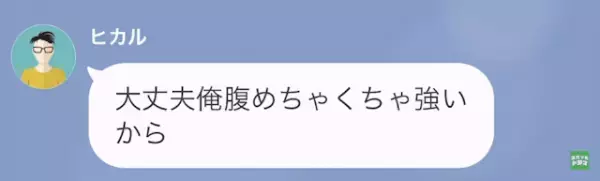 彼氏「棚の”4万円”使ったよ～」私「今月の食費なのに…？」だが次の瞬間⇒彼女の【怒りが限界】で…！？