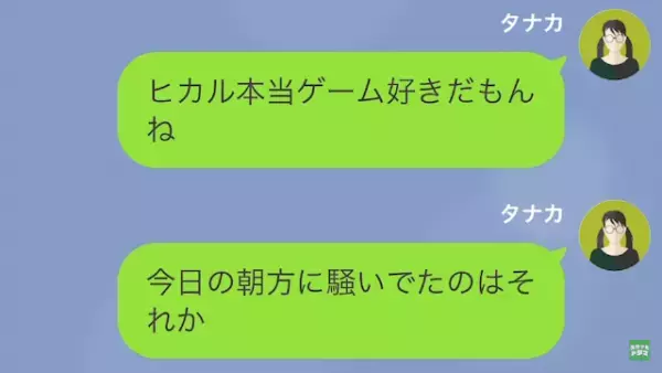 彼氏「棚の”4万円”使ったよ～」私「今月の食費なのに…？」だが次の瞬間⇒彼女の【怒りが限界】で…！？