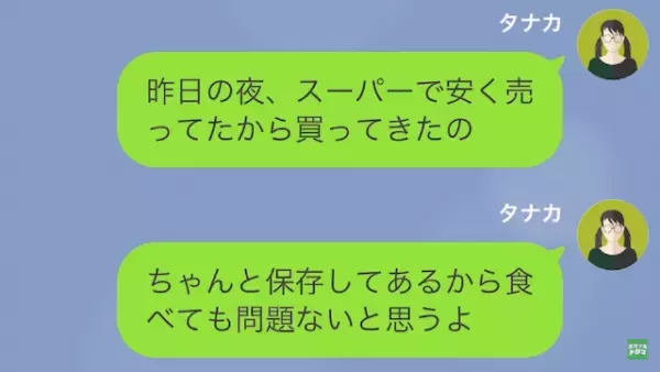 彼氏「棚の”4万円”使ったよ～」私「今月の食費なのに…？」だが次の瞬間⇒彼女の【怒りが限界】で…！？