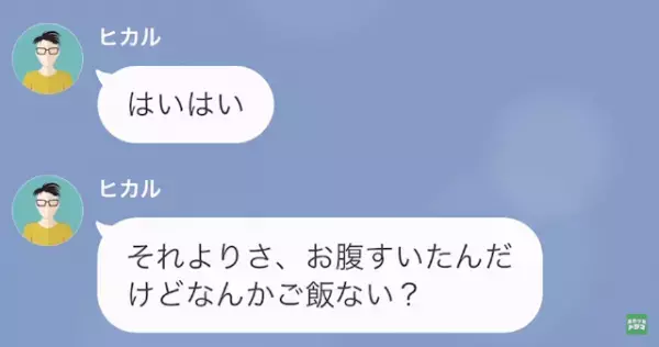 彼氏「棚の”4万円”使ったよ～」私「今月の食費なのに…？」だが次の瞬間⇒彼女の【怒りが限界】で…！？