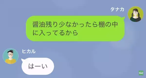 彼氏「棚の”4万円”使ったよ～」私「今月の食費なのに…？」だが次の瞬間⇒彼女の【怒りが限界】で…！？