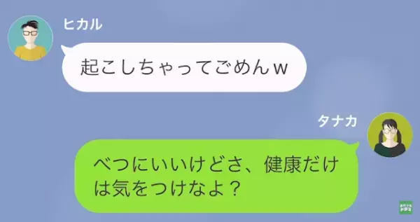 彼氏「棚の”4万円”使ったよ～」私「今月の食費なのに…？」だが次の瞬間⇒彼女の【怒りが限界】で…！？