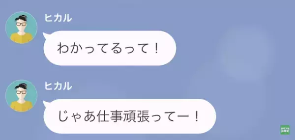彼氏「棚の”4万円”使ったよ～」私「今月の食費なのに…？」だが次の瞬間⇒彼氏が放った【理不尽な要求】に怒り爆発…！