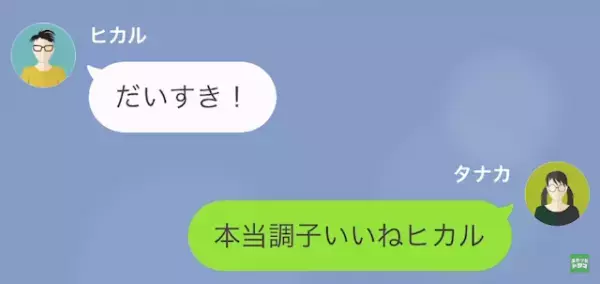 彼氏「棚の”4万円”使ったよ～」私「今月の食費なのに…？」だが次の瞬間⇒彼氏が放った【理不尽な要求】に怒り爆発…！