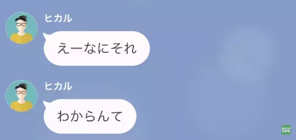 私「食費分の”4万円”どうした？」彼氏「…遊びで全部使った！」次の瞬間⇒彼女の【怒り爆発】で警察出動！？
