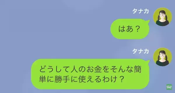 私「食費分の”4万円”どうした？」彼氏「…遊びで全部使った！」次の瞬間⇒彼女の【怒り爆発】で警察出動！？