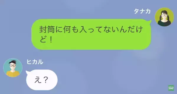 私「食費分の”4万円”どうした？」彼氏「…遊びで全部使った！」次の瞬間⇒彼女の【怒り爆発】で警察出動！？