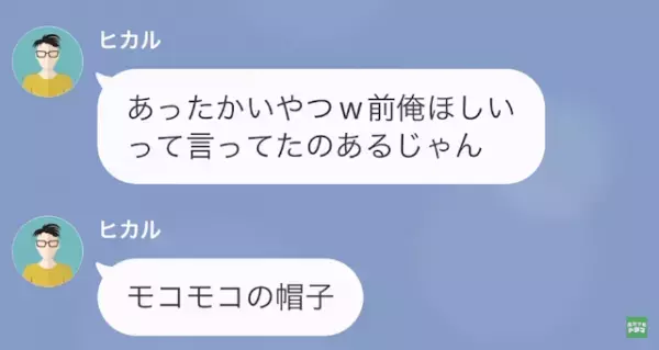彼氏「何買おうと俺の自由だろ！」私「私のお金なのに…？」だが次の瞬間⇒彼氏の【トンデモ要求】に怒り爆発…！