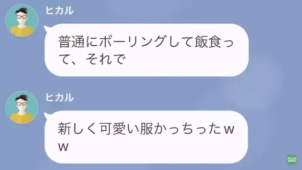 彼氏「何買おうと俺の自由だろ！」私「私のお金なのに…？」だが次の瞬間⇒彼氏の【トンデモ要求】に怒り爆発…！