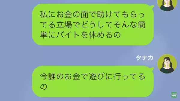 私「仕事遅くなったから”ミートパスタ”作るね！」ヒモ彼氏「また～？w」だが直後⇒「寄生虫が…」彼女の”本性”が…！？