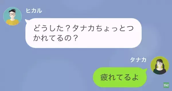 私「仕事遅くなったから”ミートパスタ”作るね！」ヒモ彼氏「また～？w」だが直後⇒「寄生虫が…」彼女の”本性”が…！？