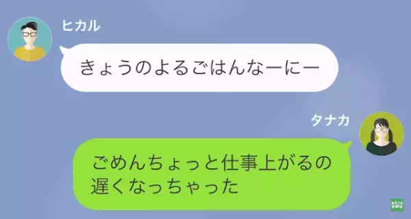 私「仕事遅くなったから”ミートパスタ”作るね！」ヒモ彼氏「また～？w」だが直後⇒「寄生虫が…」彼女の”本性”が…！？