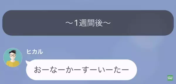 私「仕事遅くなったから”ミートパスタ”作るね！」ヒモ彼氏「また～？w」だが直後⇒「寄生虫が…」彼女の”本性”が…！？