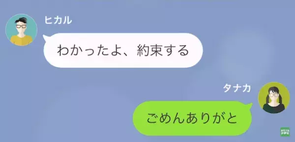 私「仕事遅くなったから”ミートパスタ”作るね！」ヒモ彼氏「また～？w」だが直後⇒「寄生虫が…」彼女の”本性”が…！？